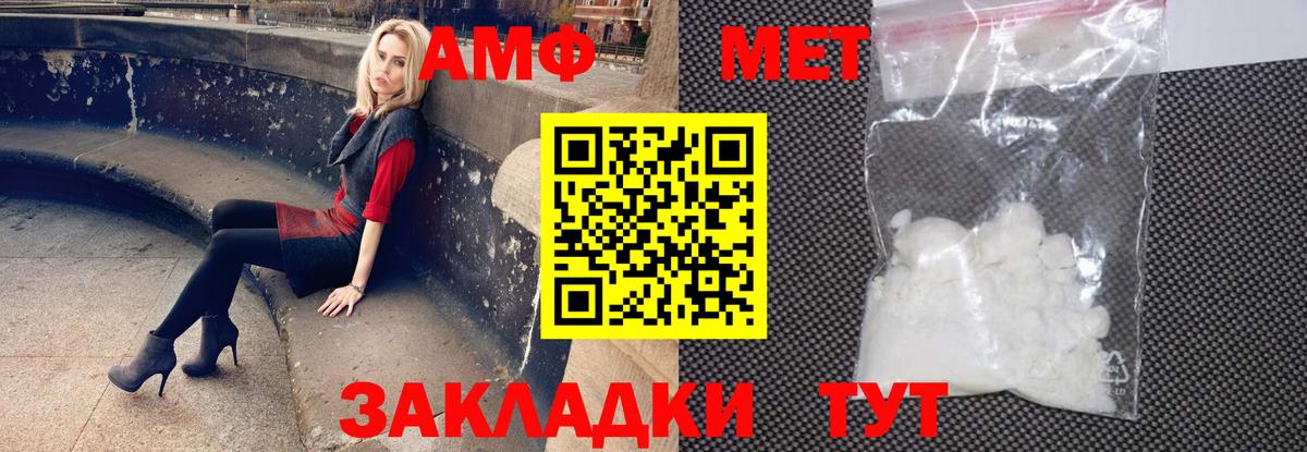 АМФЕТАМИН VHQ Волжск