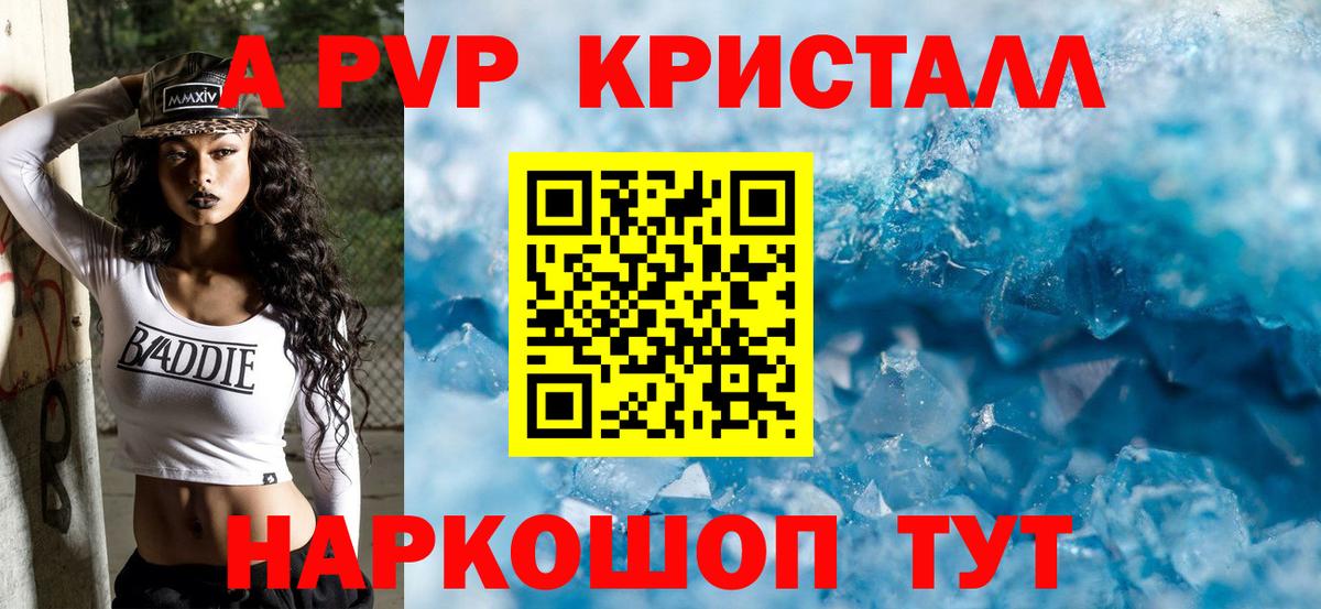 Альфа ПВП СК КРИС Волжск
