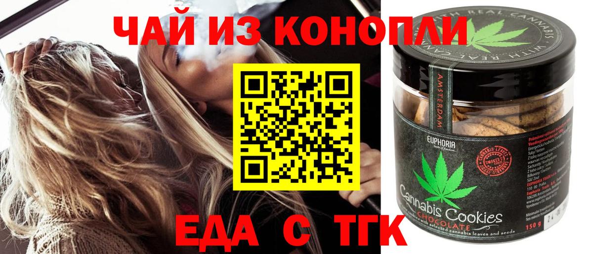 Canna-Cookies марихуана  Вход с VPN  Волжск 