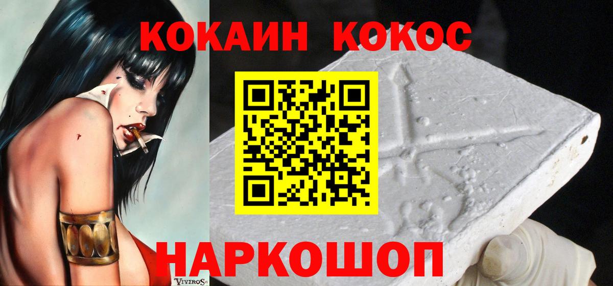 КОКАИН Columbia  Кокаин 98%  Вход с VPN  Волжск 