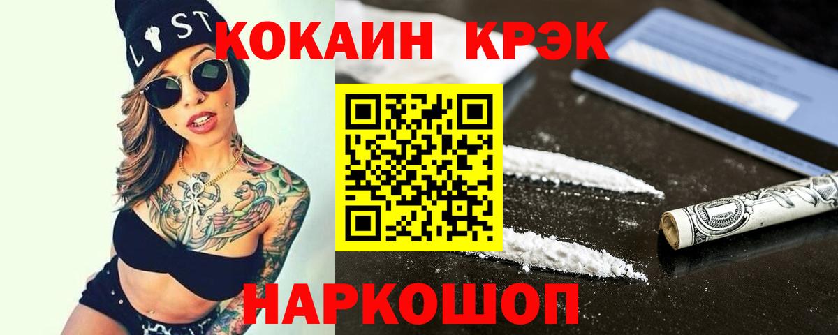 COCAIN 97% Волжск