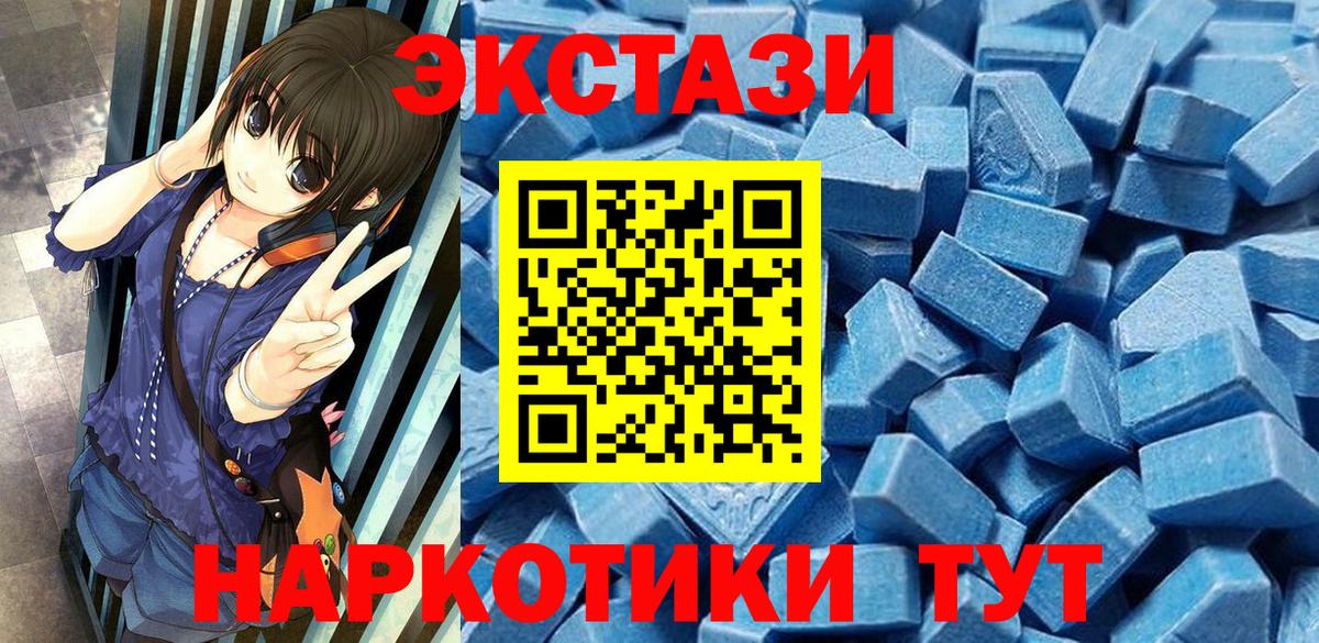 Ecstasy 250 мг Волжск
