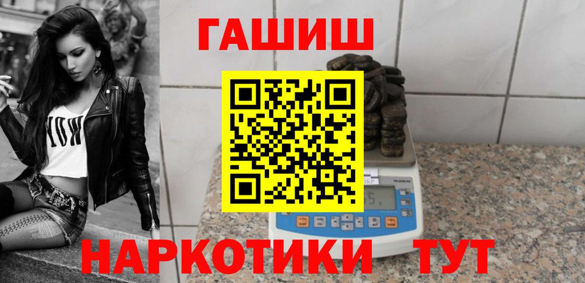 ГАШ 40% ТГК  ГАШ hashish  Волжск  дарнет шоп  Вход с VPN 