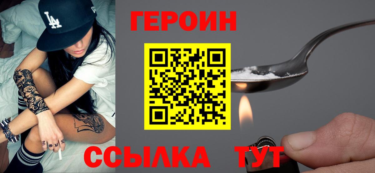 Волжск  Героин гречка  Вход с VPN 