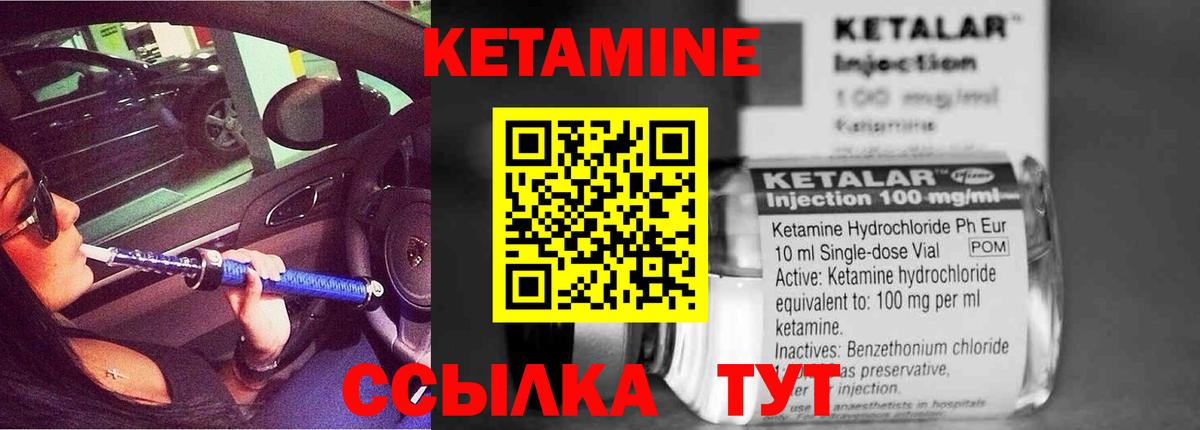 Волжск  Кетамин ketamine  Вход с VPN 