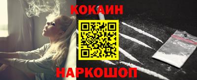 кокаин VHQ Ливны