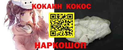 кокаин VHQ Ливны
