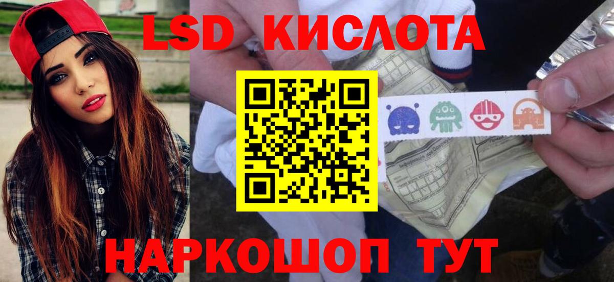 LSD-25 экстази кислота  ЛСД экстази кислота  Вход с VPN  ЛСД экстази  Волжск 