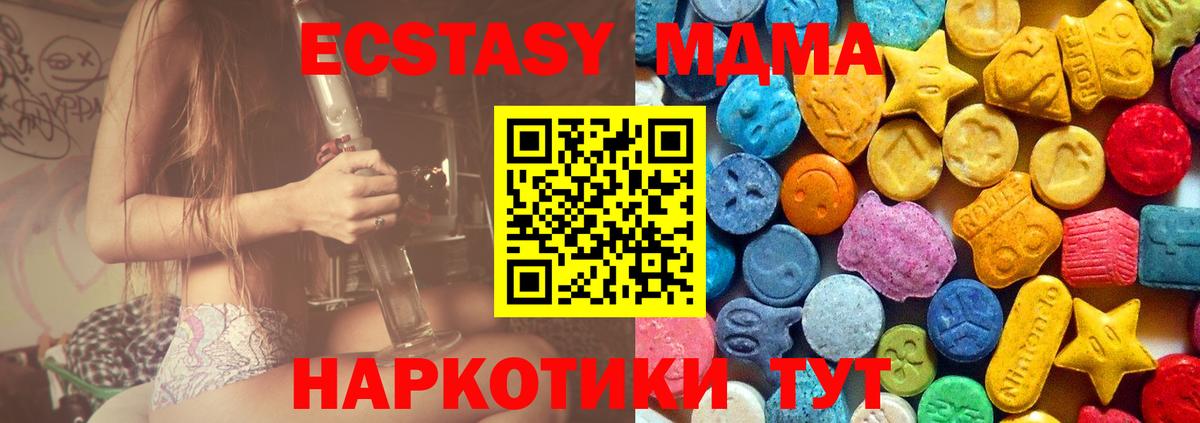 MDMA молли Волжск