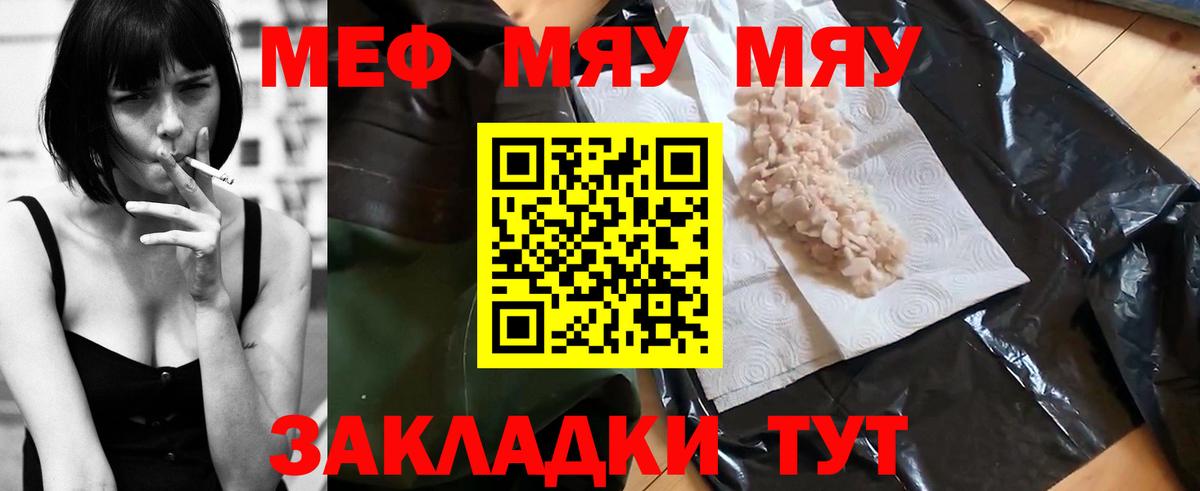 Мефедрон мука  МЕФ VHQ  Волжск  Вход с VPN 
