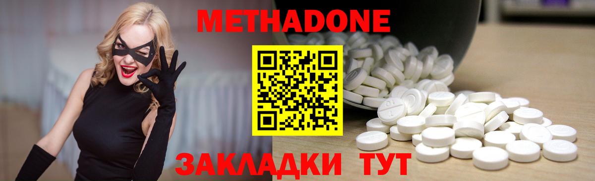Метадон VHQ  Вход с VPN  Метадон VHQ  Волжск 