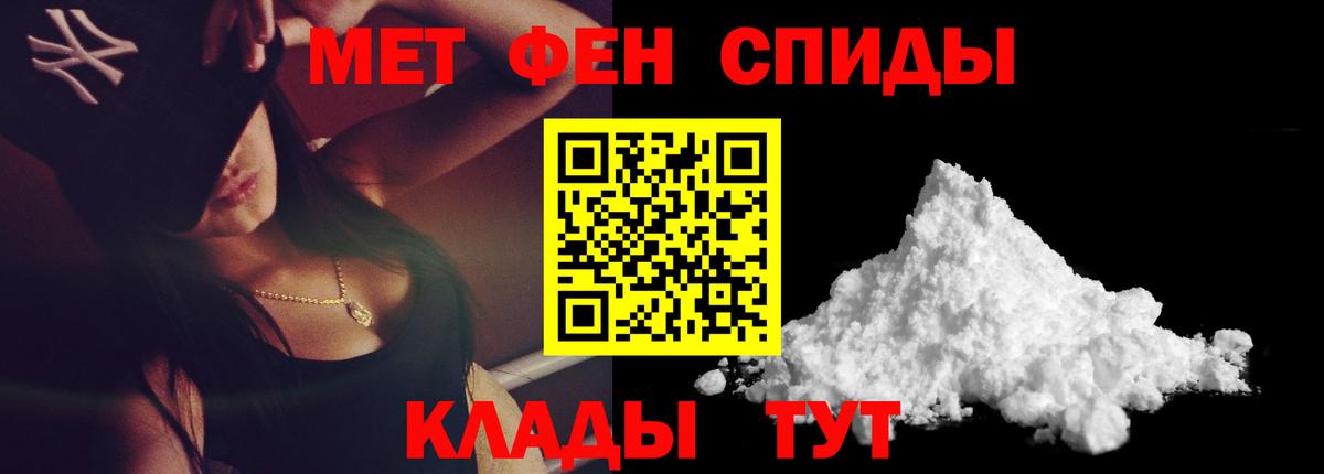 Первитин кристалл Волжск